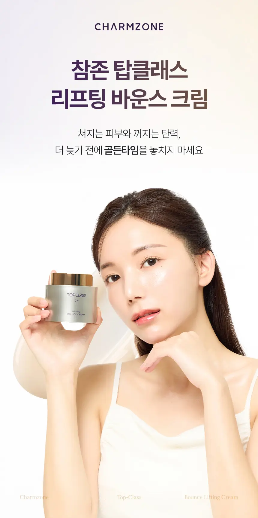 참존