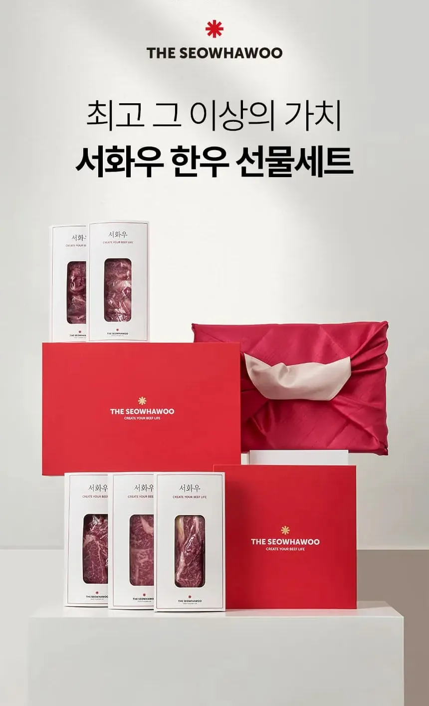 서화우 한우