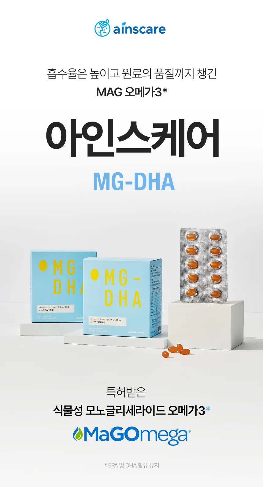 아인스케어