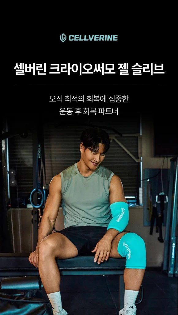 셀버린